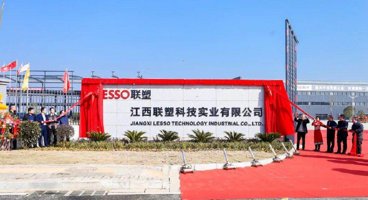 Jiangxi Lesso Technology Industrial Co., Ltd.