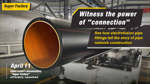 LESSO 2022 SUPER FACTORIES_Witness the power of 